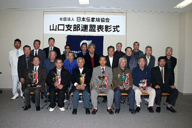 ▲２０１０年度山口支部連盟表彰式