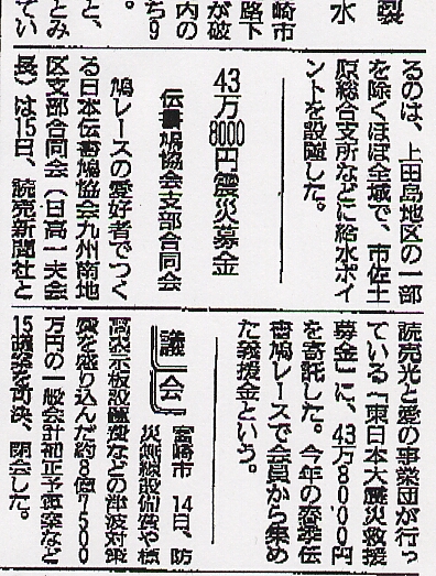 読売新聞宮崎版9.16付