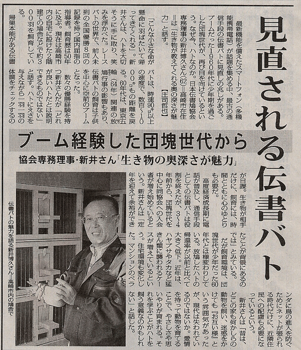 新井博久専務理事が語る
