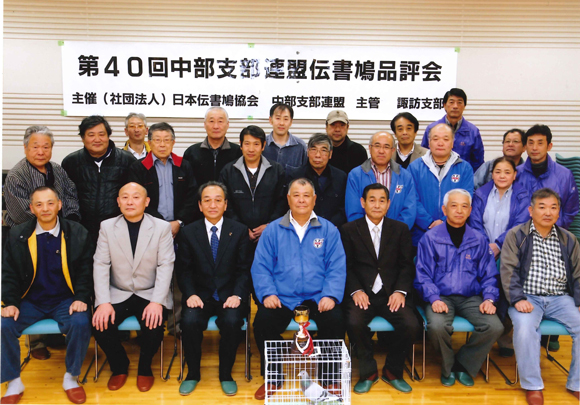 ★中部支部連盟主催伝書鳩品評会に出席した会員一同。