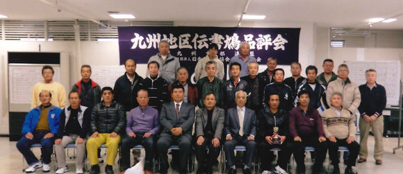 ▲九州支部連盟主催の伝書鳩品評会に出席した会員一同