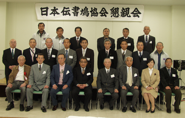 当協会役員一同と来賓との記念撮影