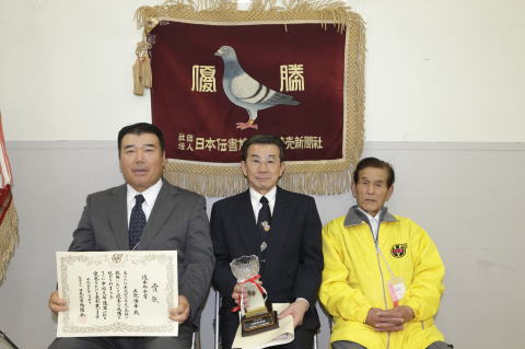 全国最優秀鳩舎賞及び優秀鳩舎賞2位、3位