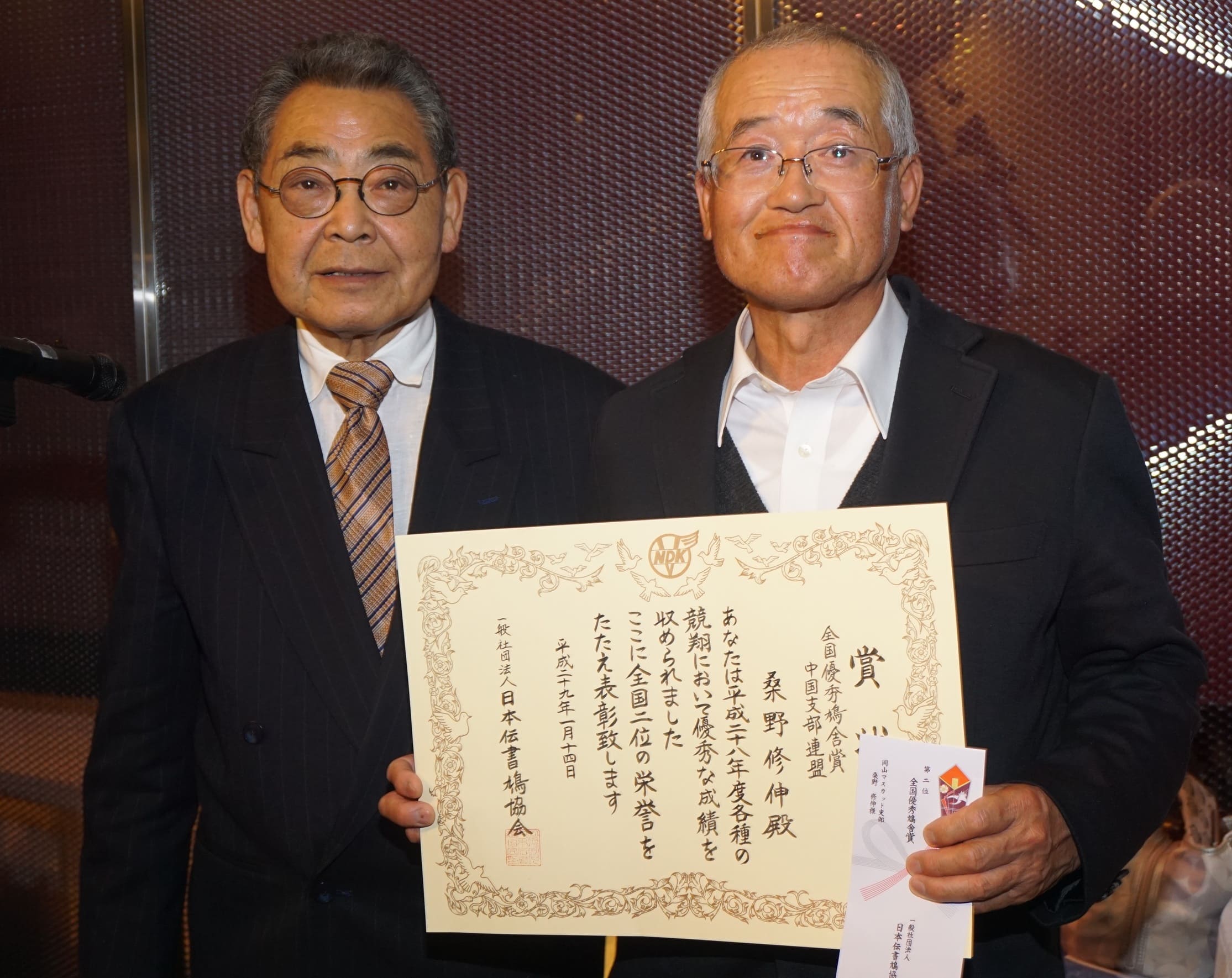 全国最優秀鳩舎賞・全国優秀鳩舎賞