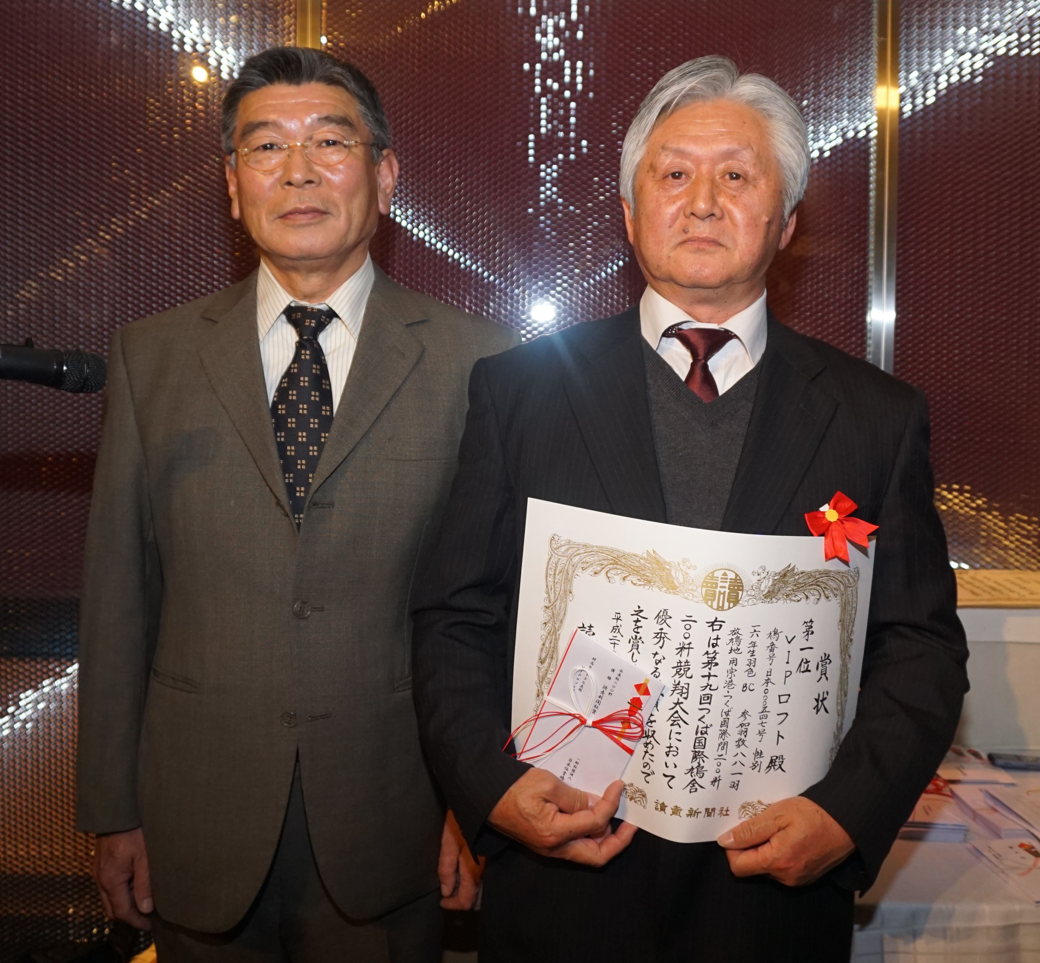 つくば国際鳩舎レース 優勝