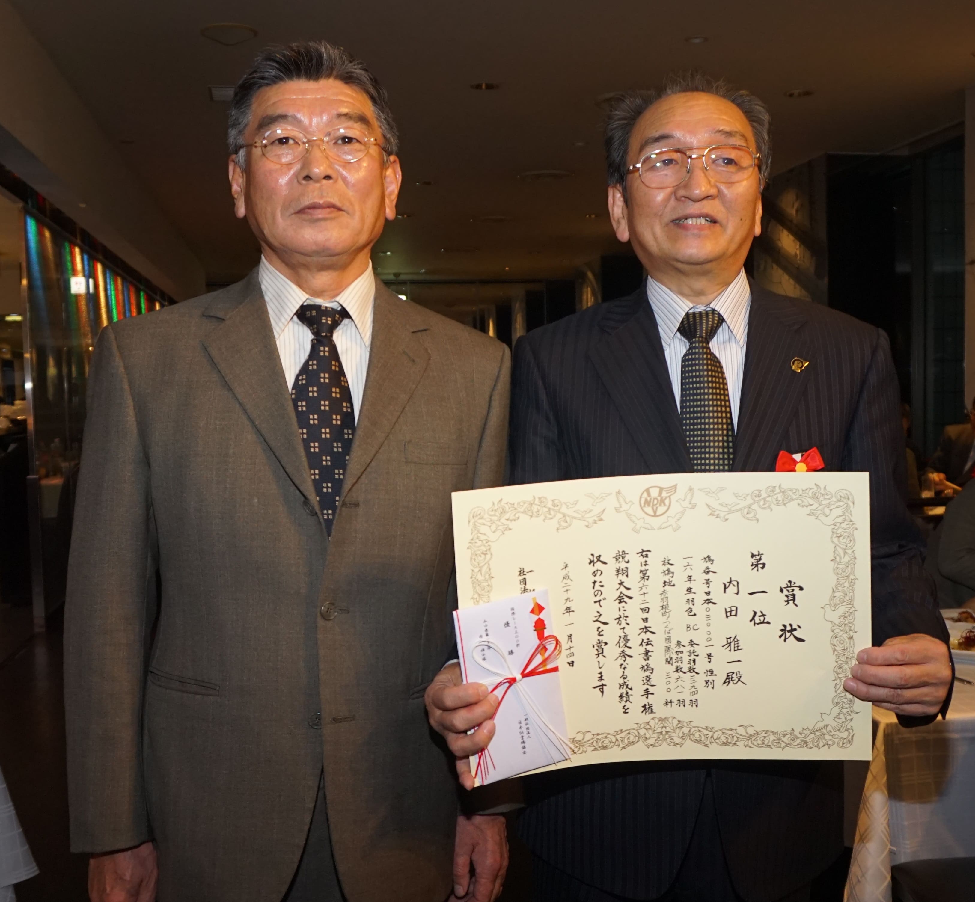 つくば国際鳩舎レース 優勝