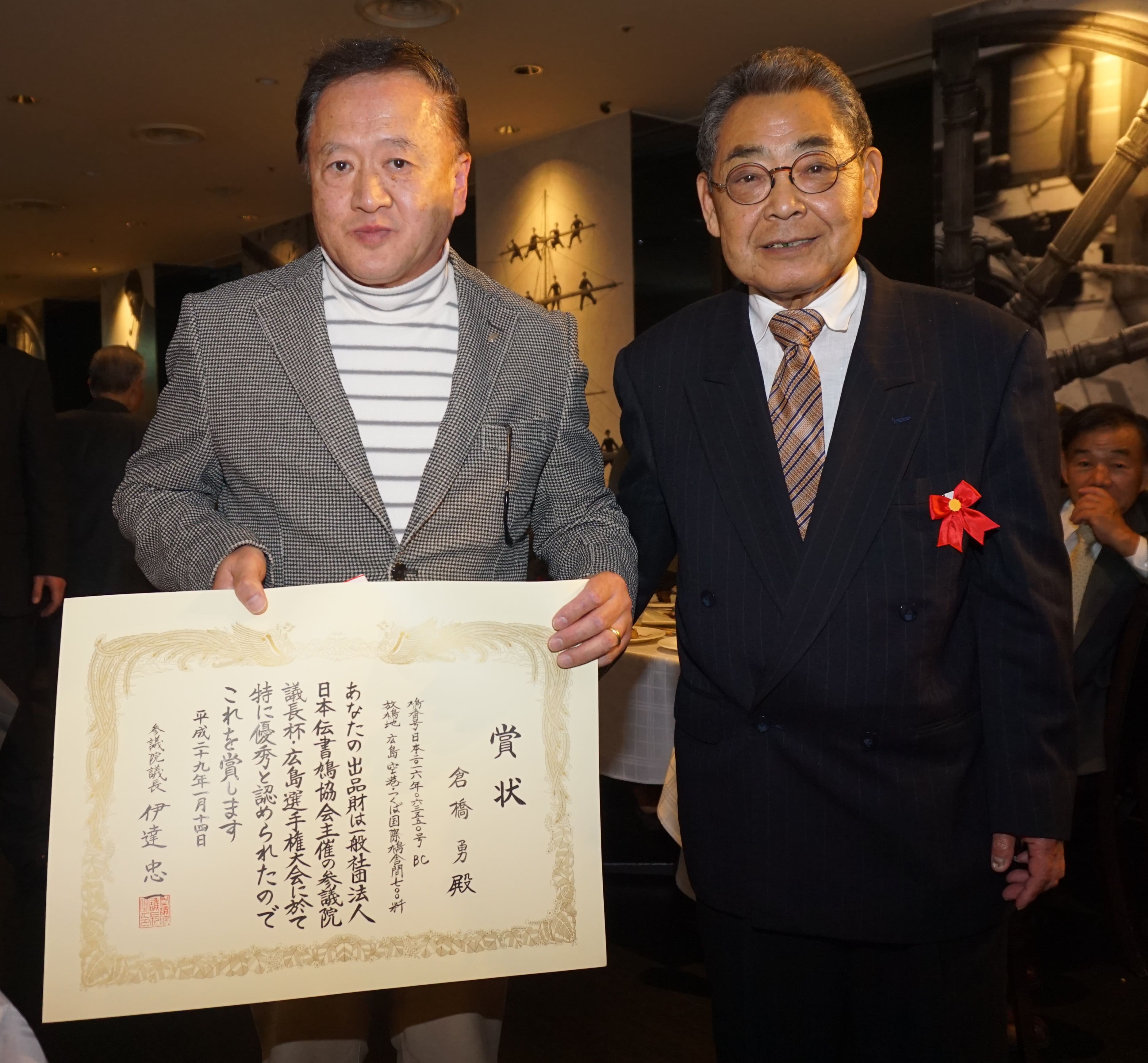 つくば国際鳩舎レース 優勝