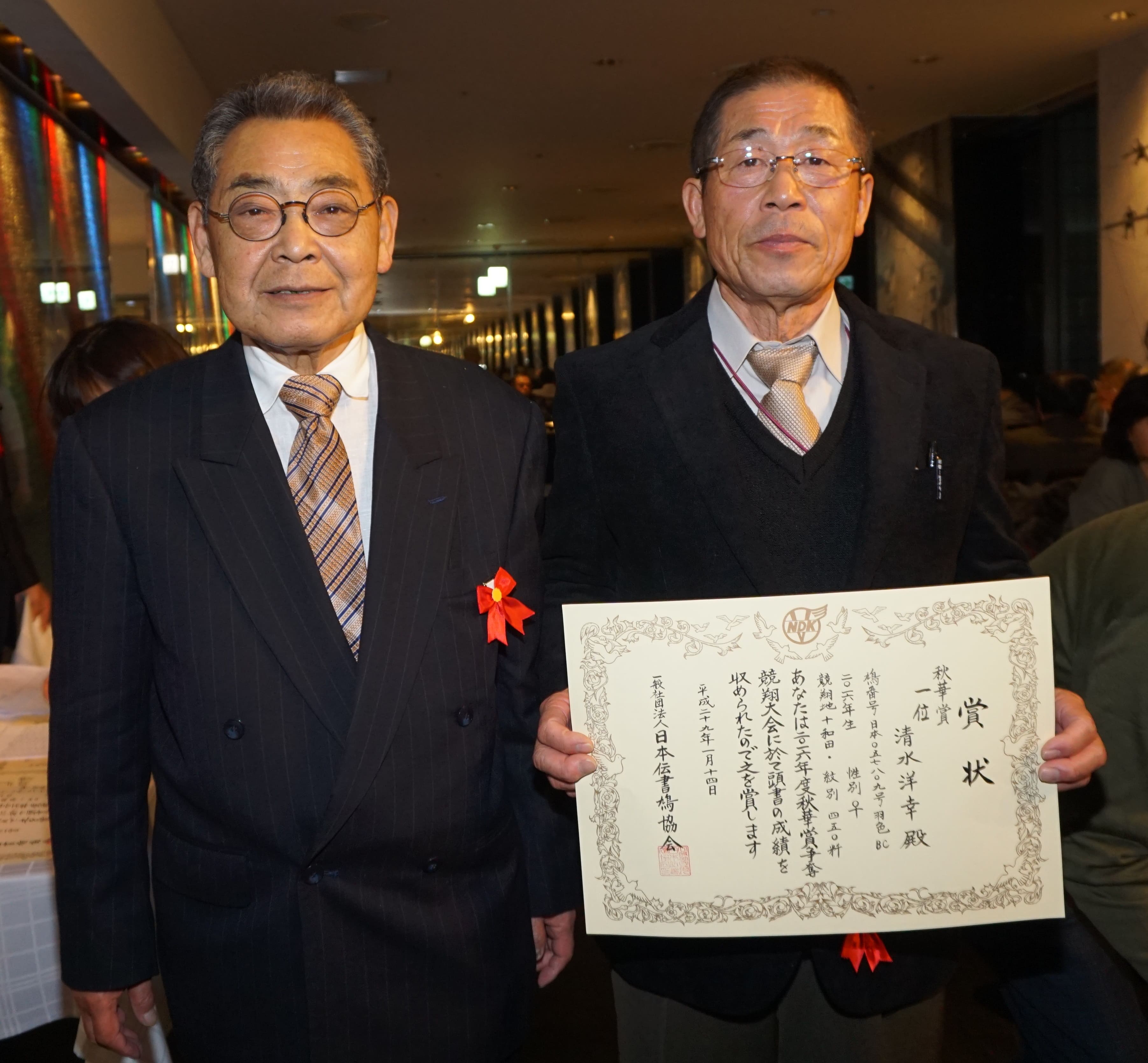 秋華賞・全国品評会 優勝