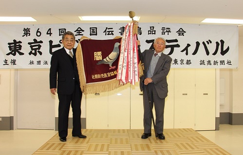 全国最優秀鳩舎賞及び優秀鳩舎賞2位、3位