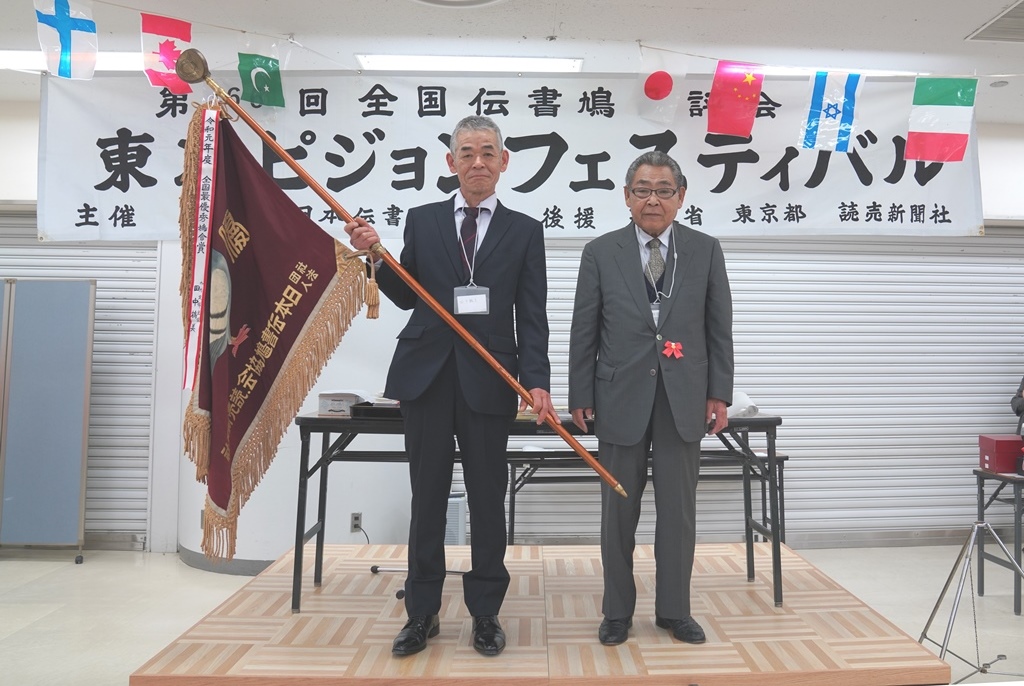 全国最優秀鳩舎賞 優勝旗