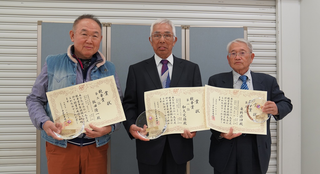 秋華賞全国ベスト3