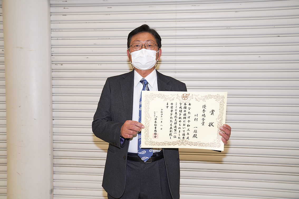 優秀鳩舎賞
