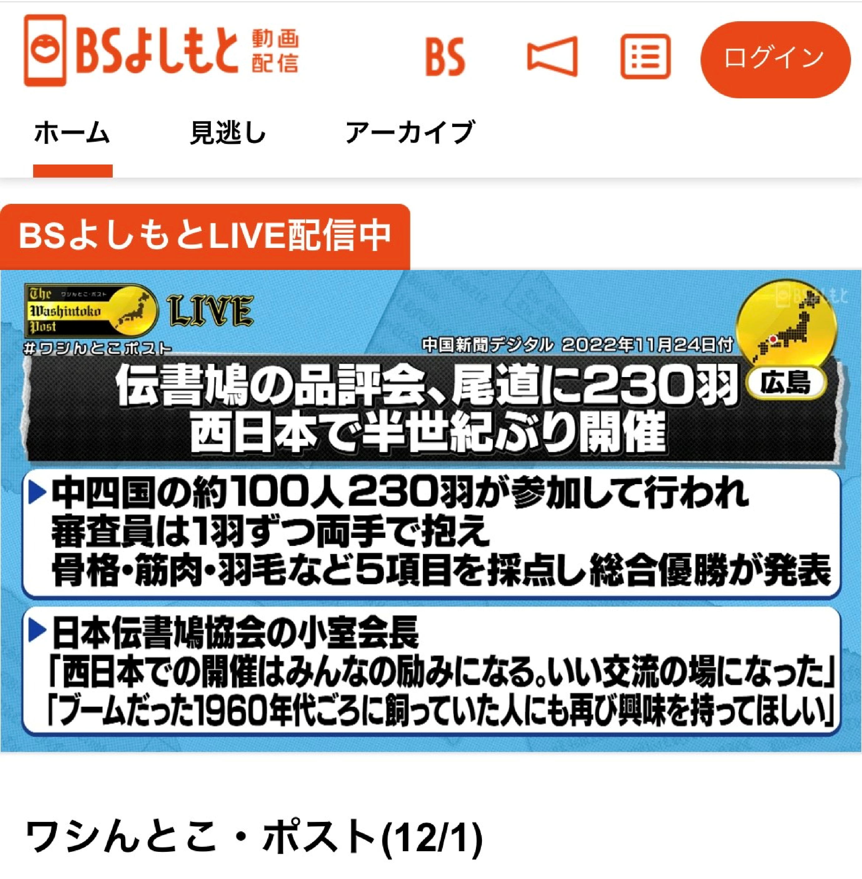 ＢＳよしもと　『ワシんとこ・ポスト』