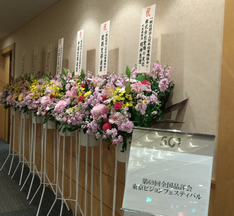 フェスティバル会場風景