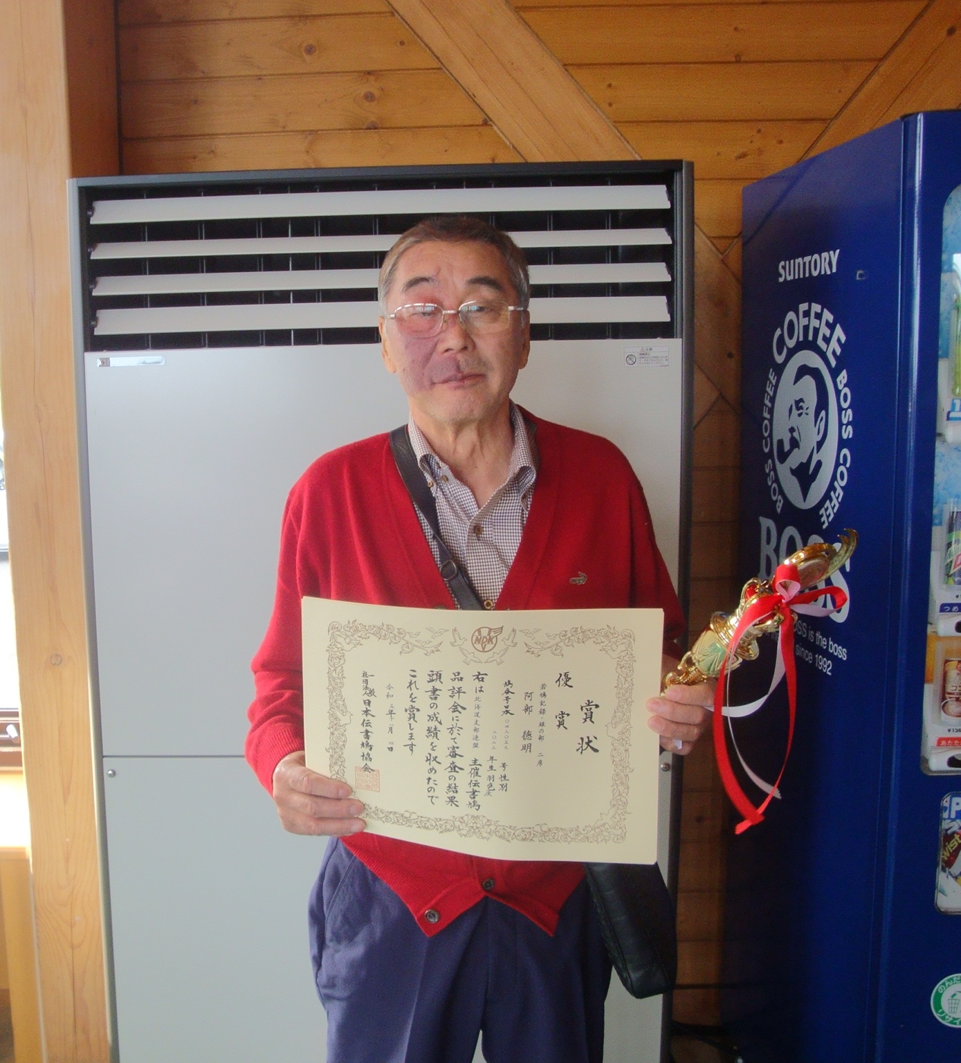 総合1席　紋別北斗支部　阿部 徳明 氏