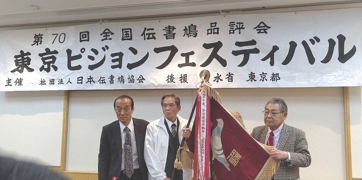 特別表彰受賞鳩舎