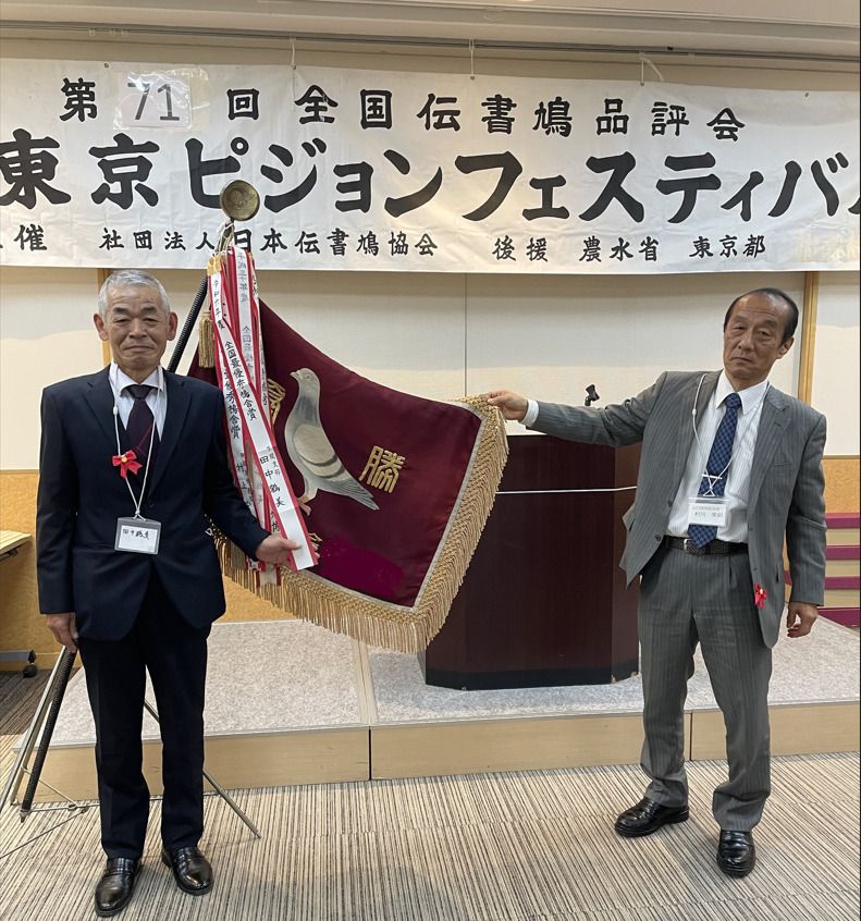 最優秀鳩舎賞 下関支部 田中鶴美様